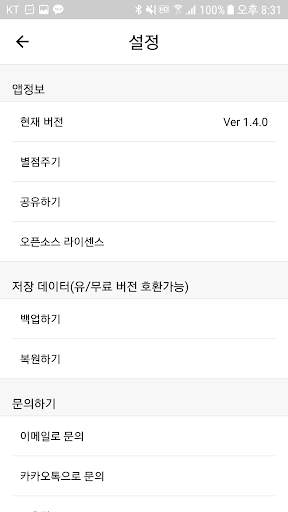 메신저 자동응답 old screenshot 6