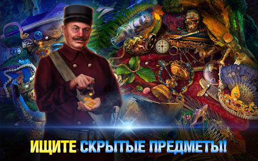 Поиск предметов - Dark Romance 5 (Free to play) скриншот 2