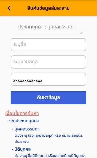 LED ABC Mobile Application screenshot 2