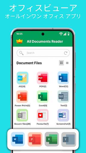 ドキュメントビューア、ファイルを読む2022：Excelを開 screenshot 1