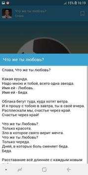 Слава screenshot 2