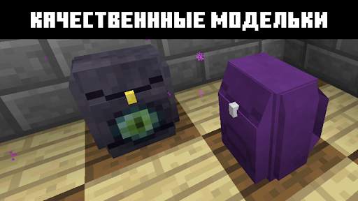 Рюкзаки в майнкрафт моды скриншот 2