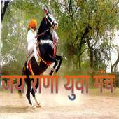 Latest Hindi Rajputana Sms on 9Apps