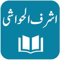 Ashraf ul Hawashi - Sheikh Muhammad Abdahul-Falah on 9Apps