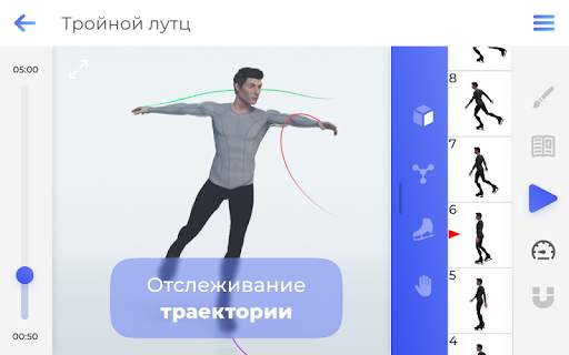 Фризио фигурное катание 3D пос скриншот 12