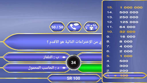 رحلة المليون 4 تصوير الشاشة