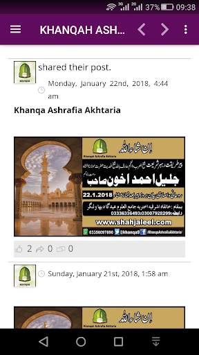 Khanqah Ashrafia Akhtaria screenshot 5