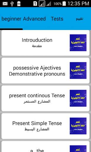 Learn English Grammar скриншот 1