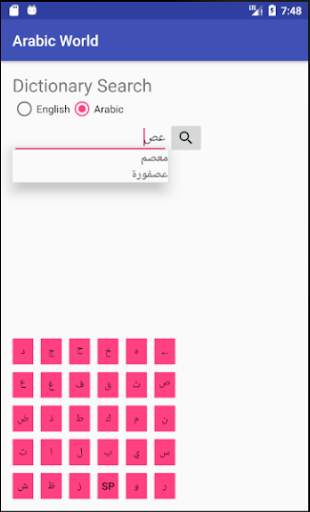 Arabic World (Learn Arabic) screenshot 4