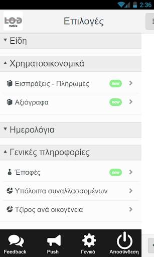 LOD Mobile screenshot 1