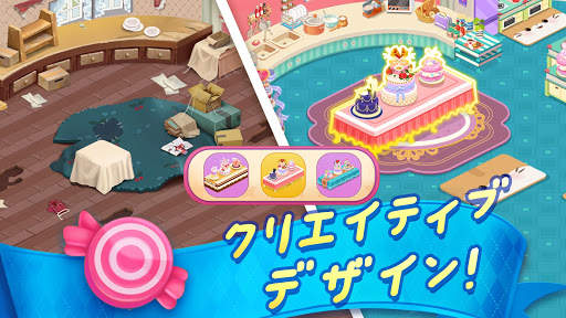 Sugar Store (シュガーストア) screenshot 1
