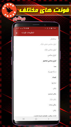 وینگرام | تلگرام ضد فیلتر 4 تصوير الشاشة
