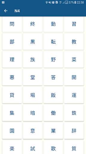 Nihongo Asyik screenshot 7