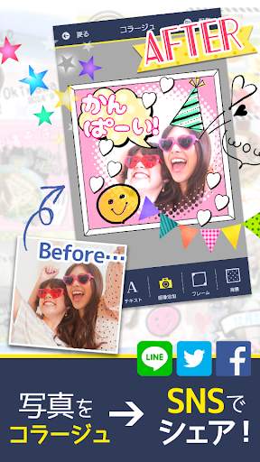 Collon -Collage photos- screenshot 2