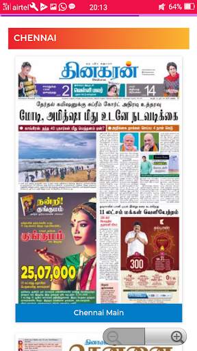 Tamil News Paper, Tamil News screenshot 2