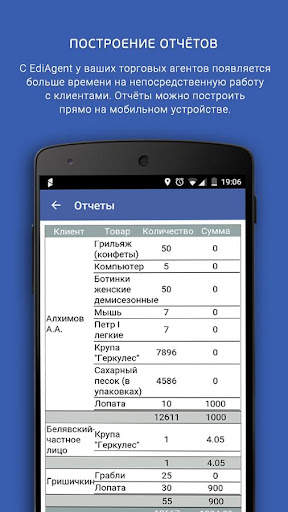 Mobile trading EdiAgent screenshot 4