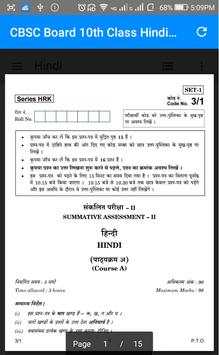 Free Download CBSE Class 10 Question Papers screenshot 3