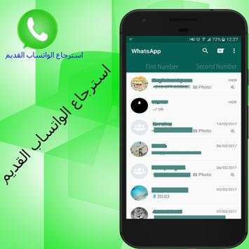 whatsup screenshot 2