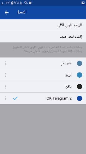 OK Telegram 2 screenshot 4