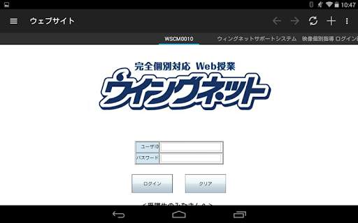 Wingnet Player screenshot 5