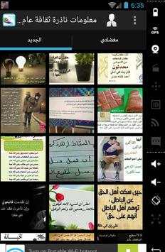 أقوال و حكم تهز القلوب و ثقافة скриншот 3