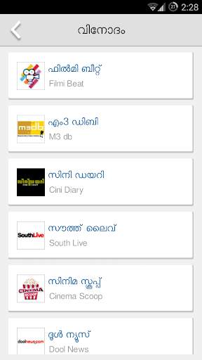 Daily Malayalam News Papers screenshot 6