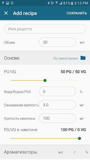 E-Liquid Recipes скриншот 3