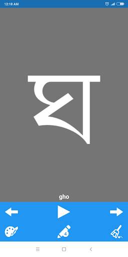 Write Assamese Alphabets скриншот 8