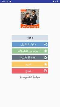 جميع موسيقى مسلسل الحب الاعمى بدون نت 2019 2 تصوير الشاشة