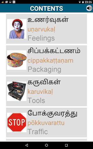 Learn Tamil - 50 languages screenshot 14