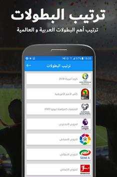 أخبار الرياضة 5 تصوير الشاشة