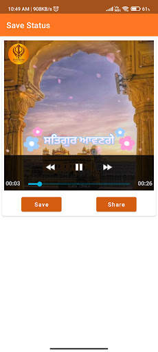 Gurbani Status screenshot 4