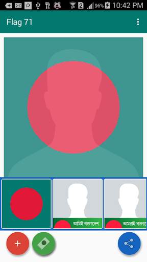 Flag 71 - Profile Flag of Bangladesh screenshot 3