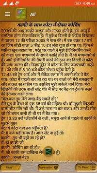 Hindi Desi Kahani screenshot 4