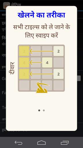 2048 स्क्रीनशॉट 12