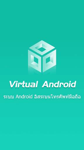 โคลนเสมือน Android-Android screenshot 1