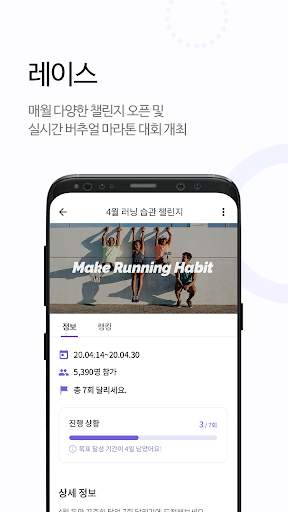 런데이 - 즐겁게 30분 달리기/걷기/계단 코칭 PT screenshot 5