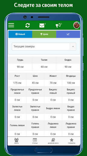 FexFit screenshot 3