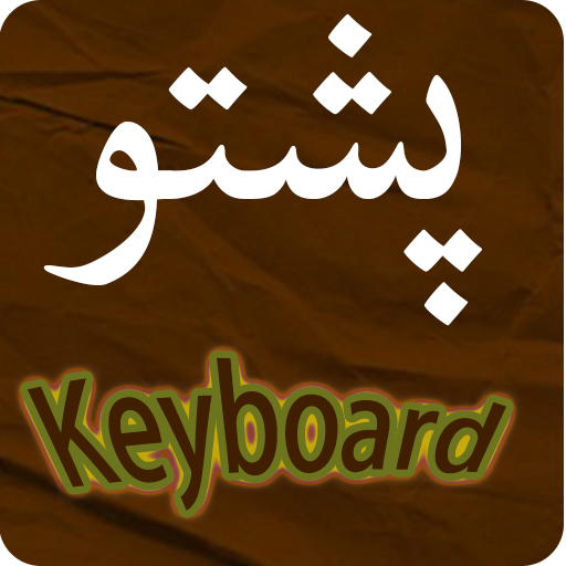 Pashto Keyboard أيقونة