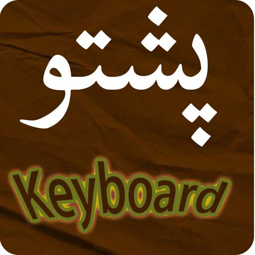 Pashto Keyboard 1.11