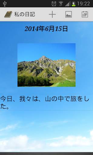 My Diary screenshot 6
