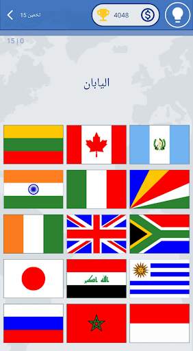 أعلام العالم - مسابقة أعلام 7 تصوير الشاشة