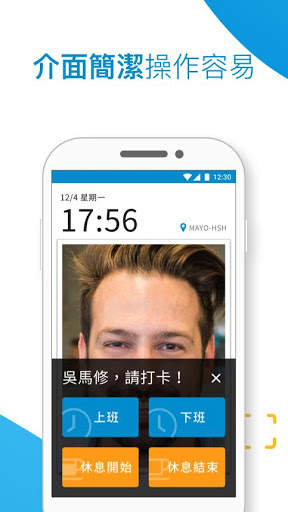FACEPASS - Apollo HR Express Edition screenshot 2