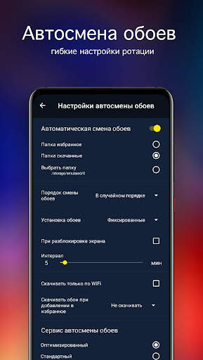Обои для Xiaomi 4K (Сяоми) скриншот 4