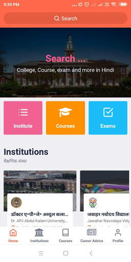Career App - careerinhindi, Exam, course, College, screenshot 1
