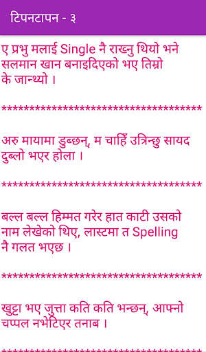 Nepali Comedy screenshot 3