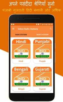 All India Radio screenshot 3