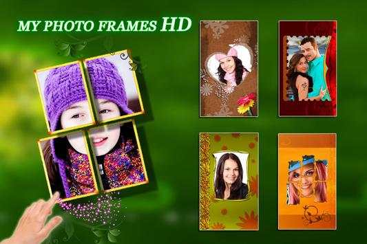 My Photo Frames HD screenshot 9
