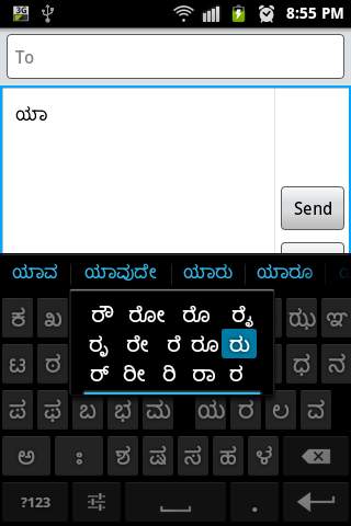 Sparsh Indian Keyboard screenshot 3