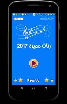 Best Ringtones of 2017 HD screenshot 1